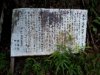 説明板